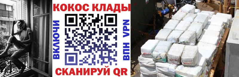 COCAIN Columbia Поронайск
