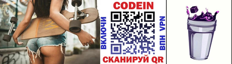 нарко площадка какой сайт  что такое   Поронайск  Кодеиновый сироп Lean Purple Drank 