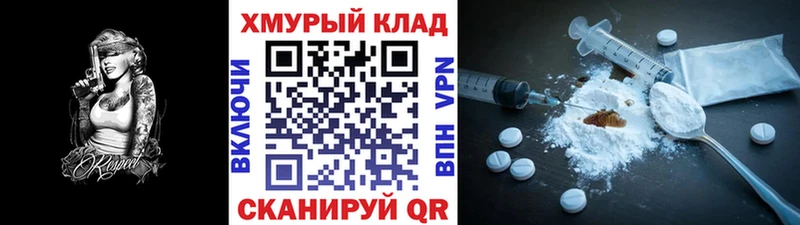 где продают Поронайск ГЕРОИН VHQ