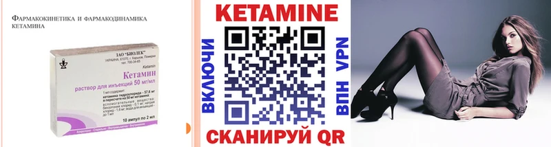 Кетамин ketamine  Поронайск 