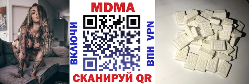 МДМА Molly  Поронайск 