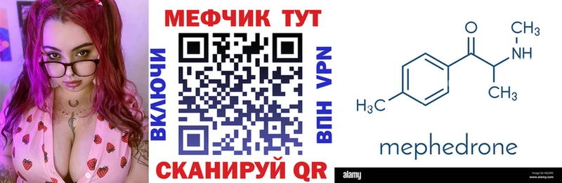 Мефедрон кристаллы Поронайск