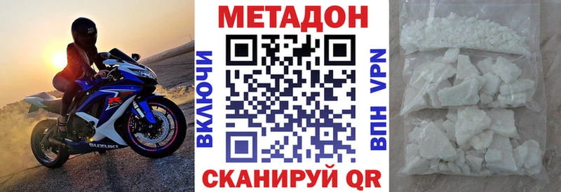 Метадон VHQ  Поронайск 